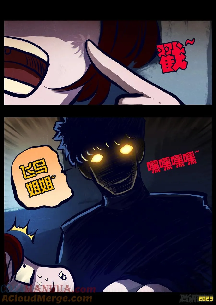 地球260 第13页