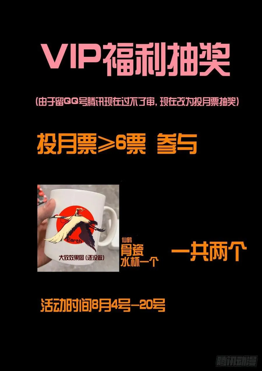 地球260 第14页