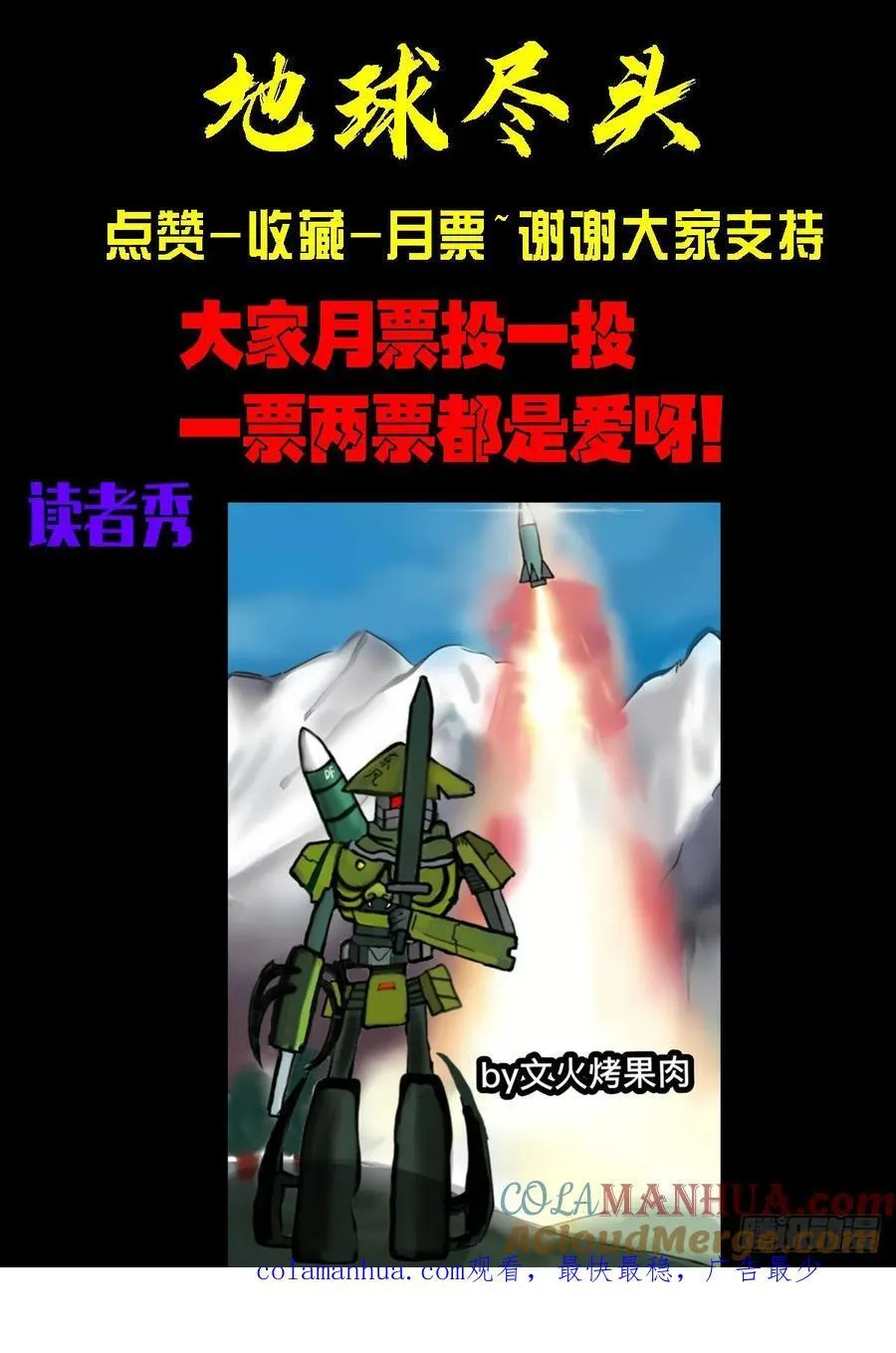 地球260 第15页