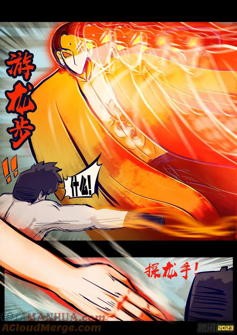 262集 第7页