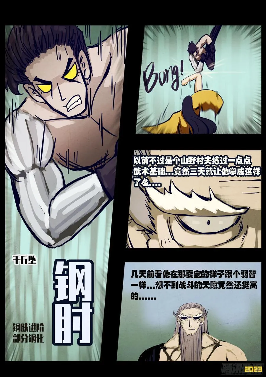 262集 第10页
