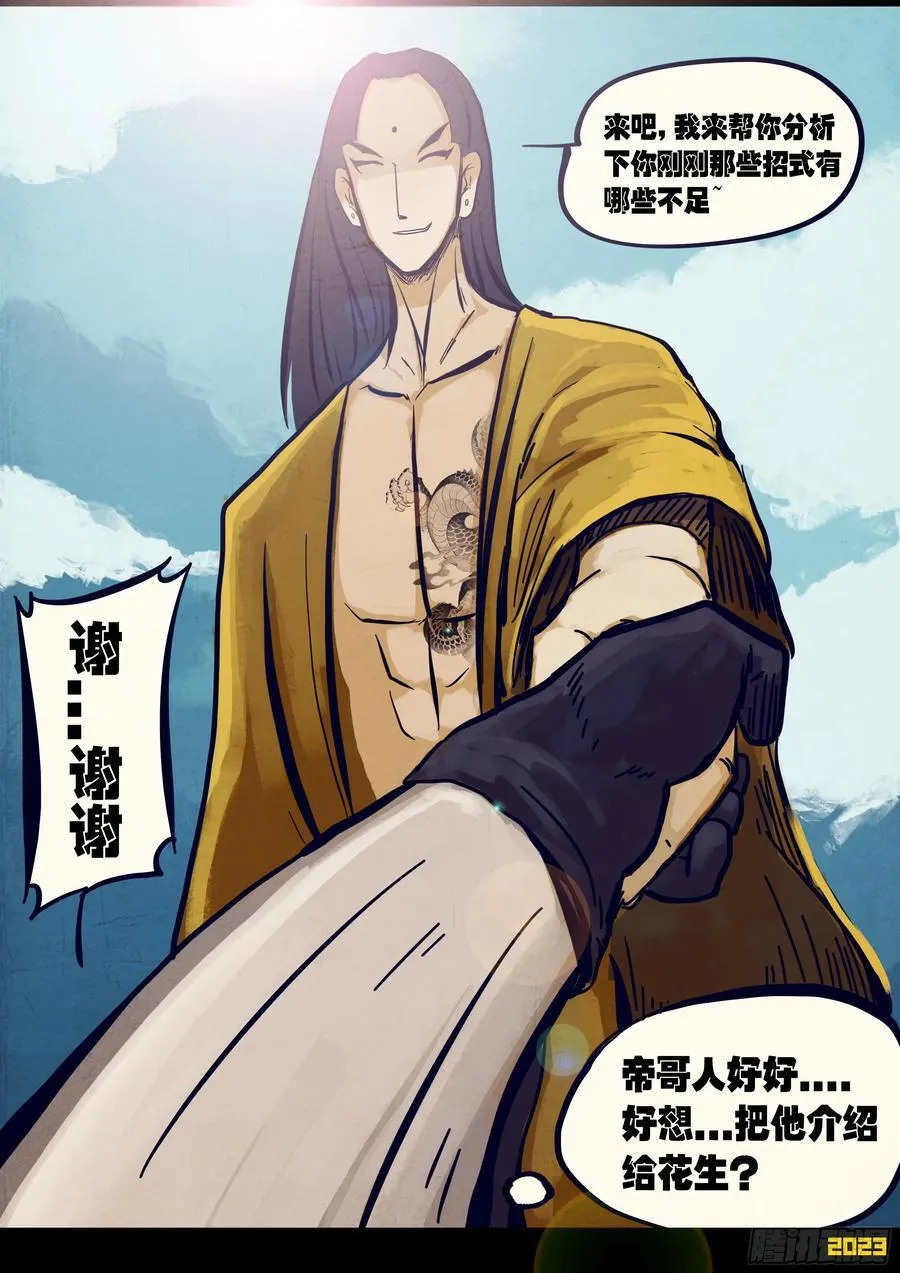 262集 第12页