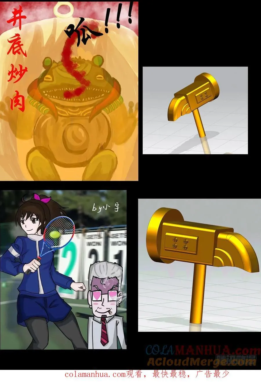 262集 第23页