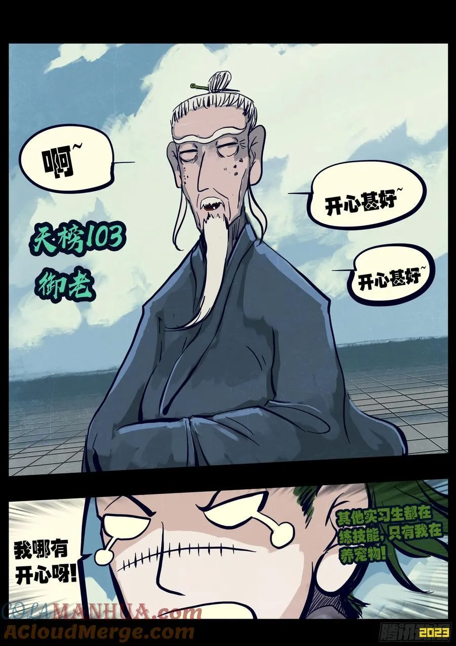 263集 第5页