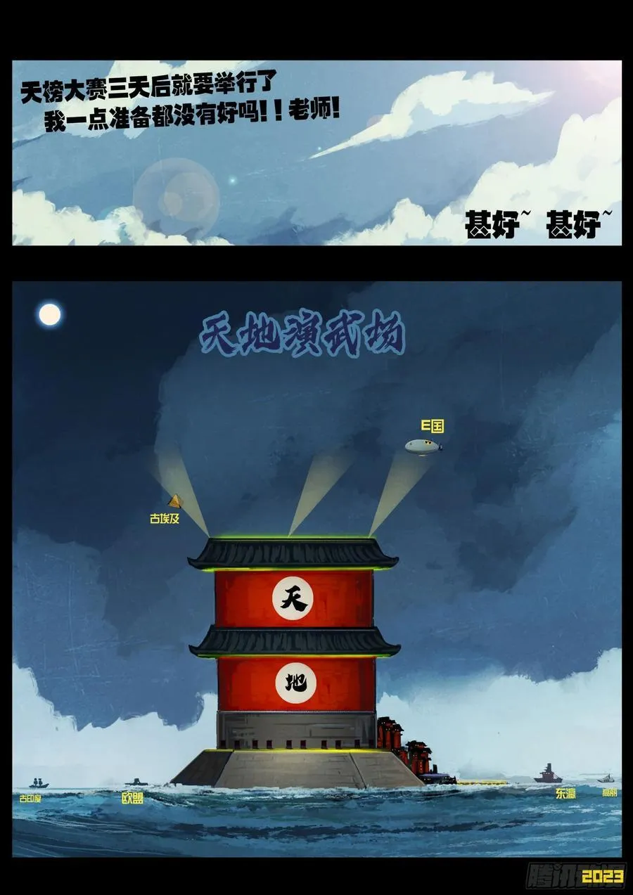 263集 第6页