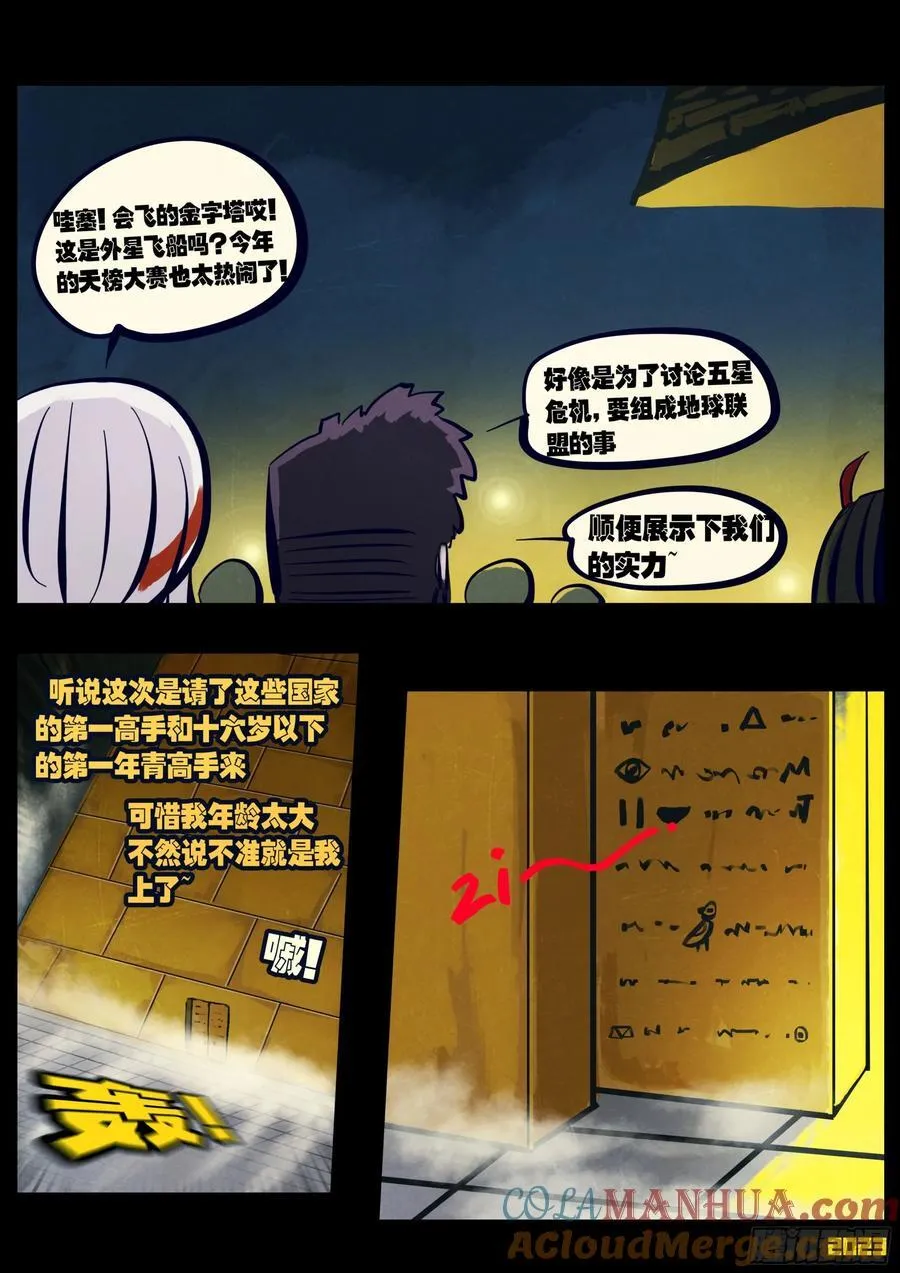 263集 第7页