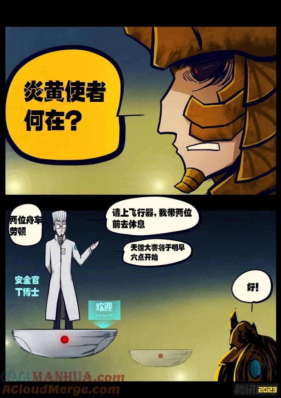 263集 第9页