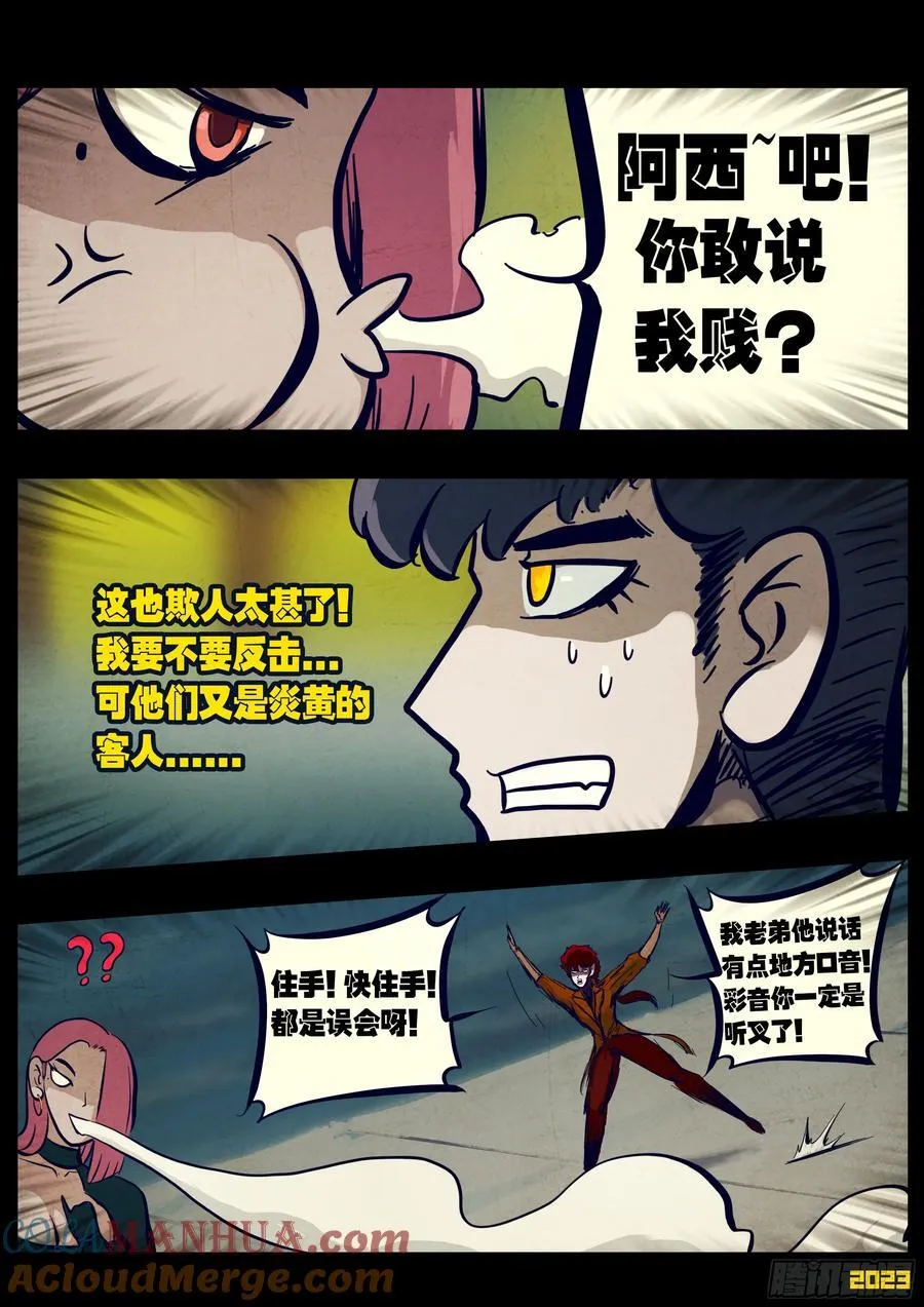 264集 第7页