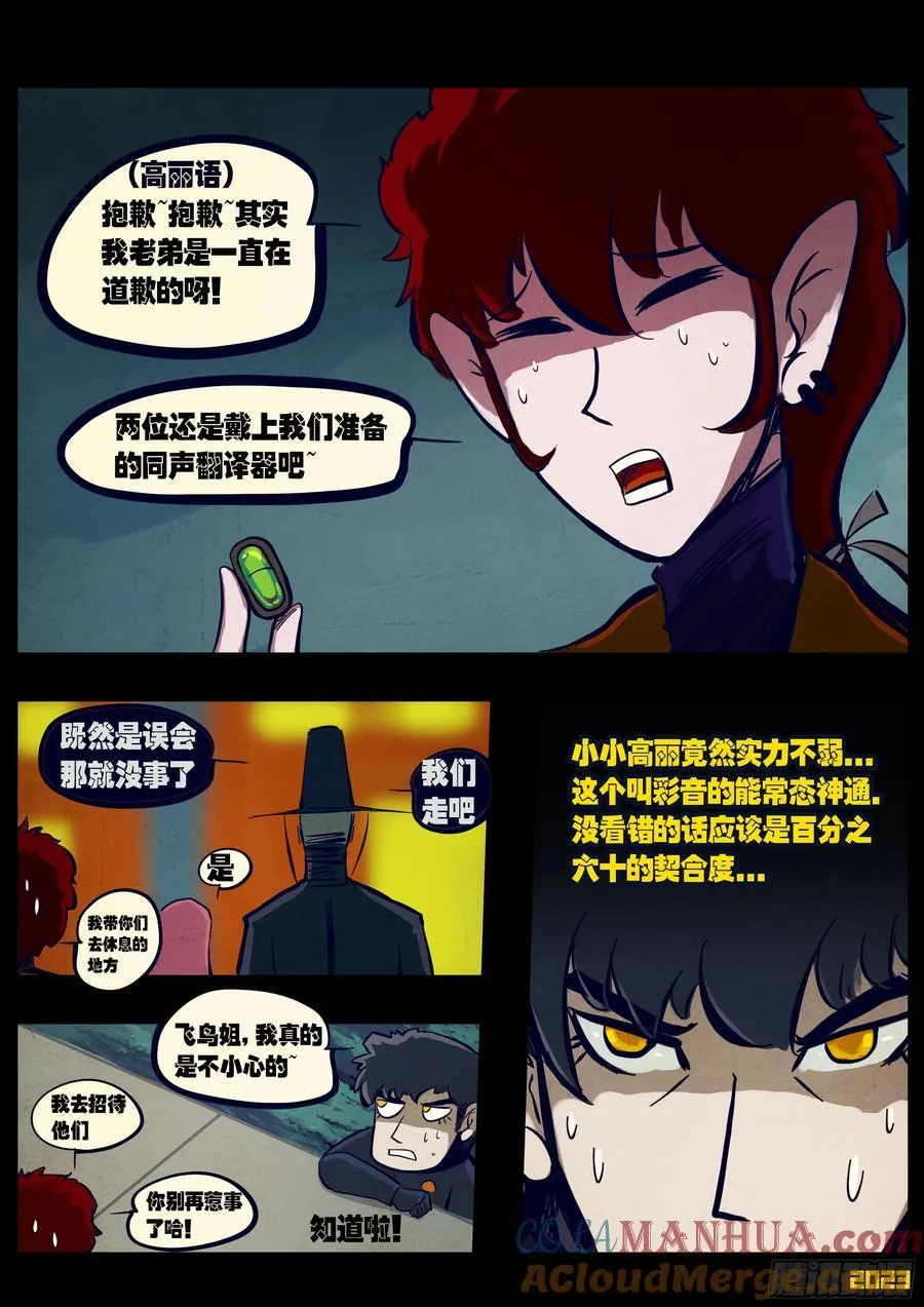 264集 第8页