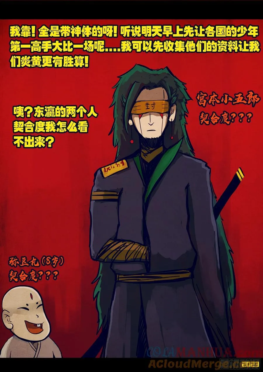 264集 第11页