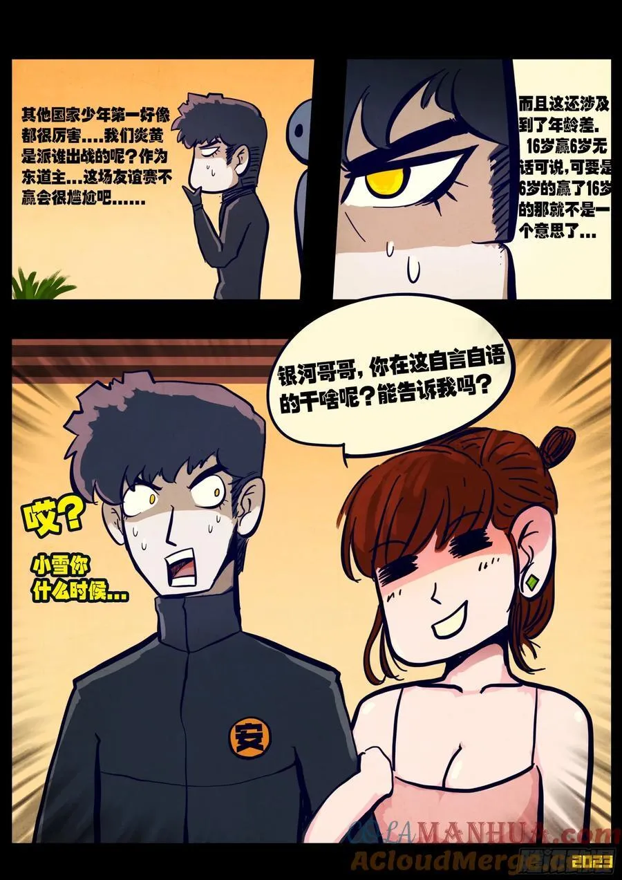 265集 第3页