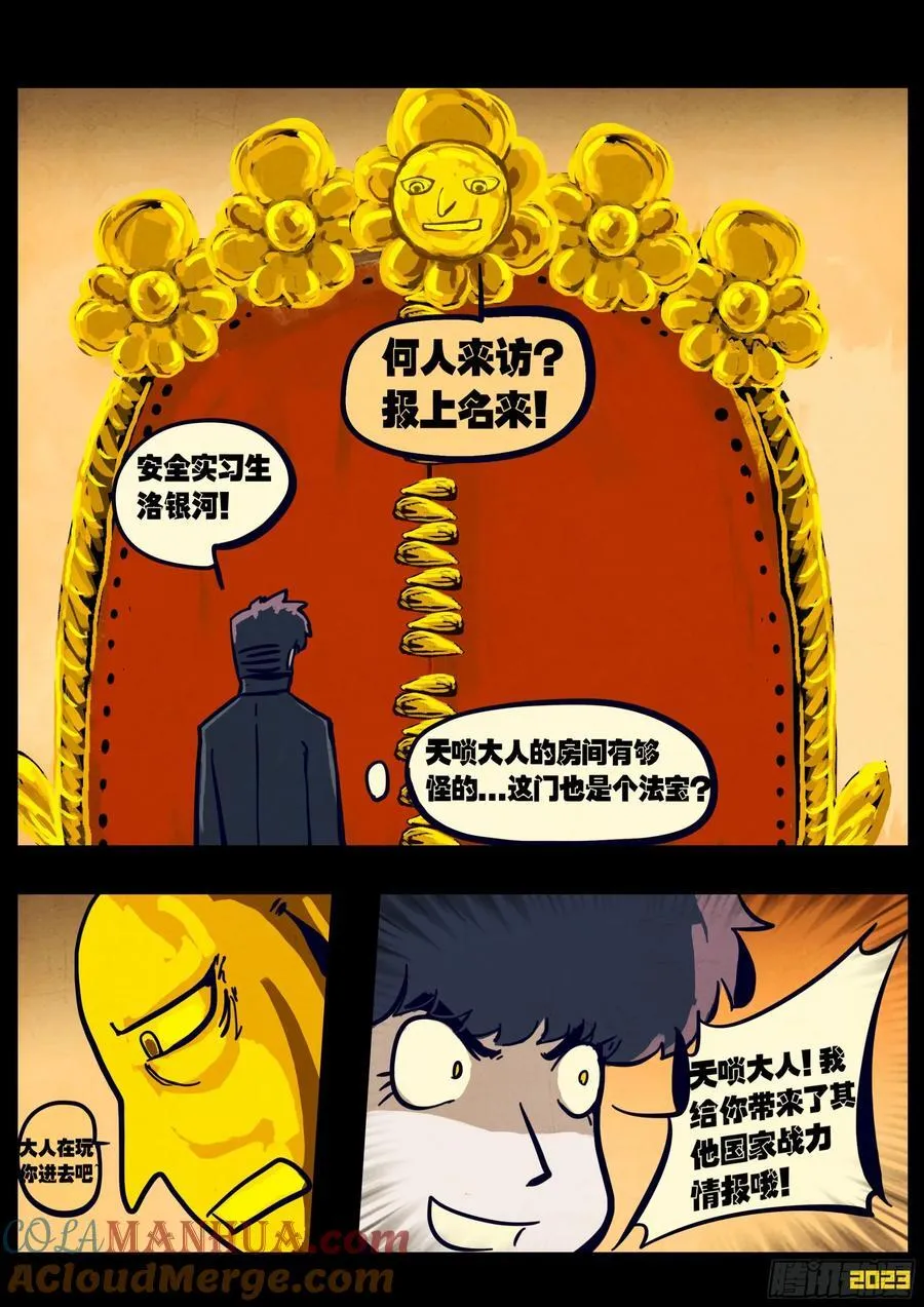 265集 第5页