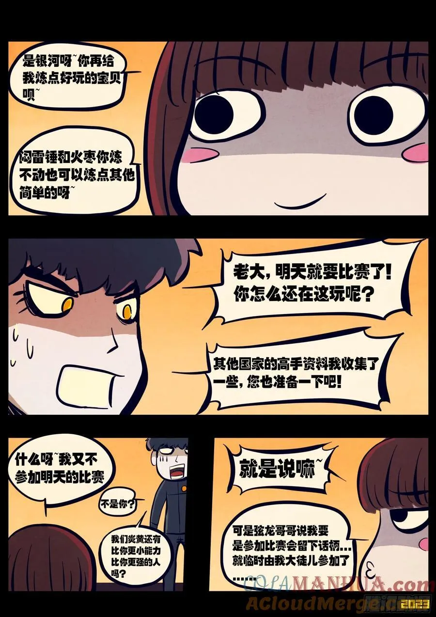 265集 第7页