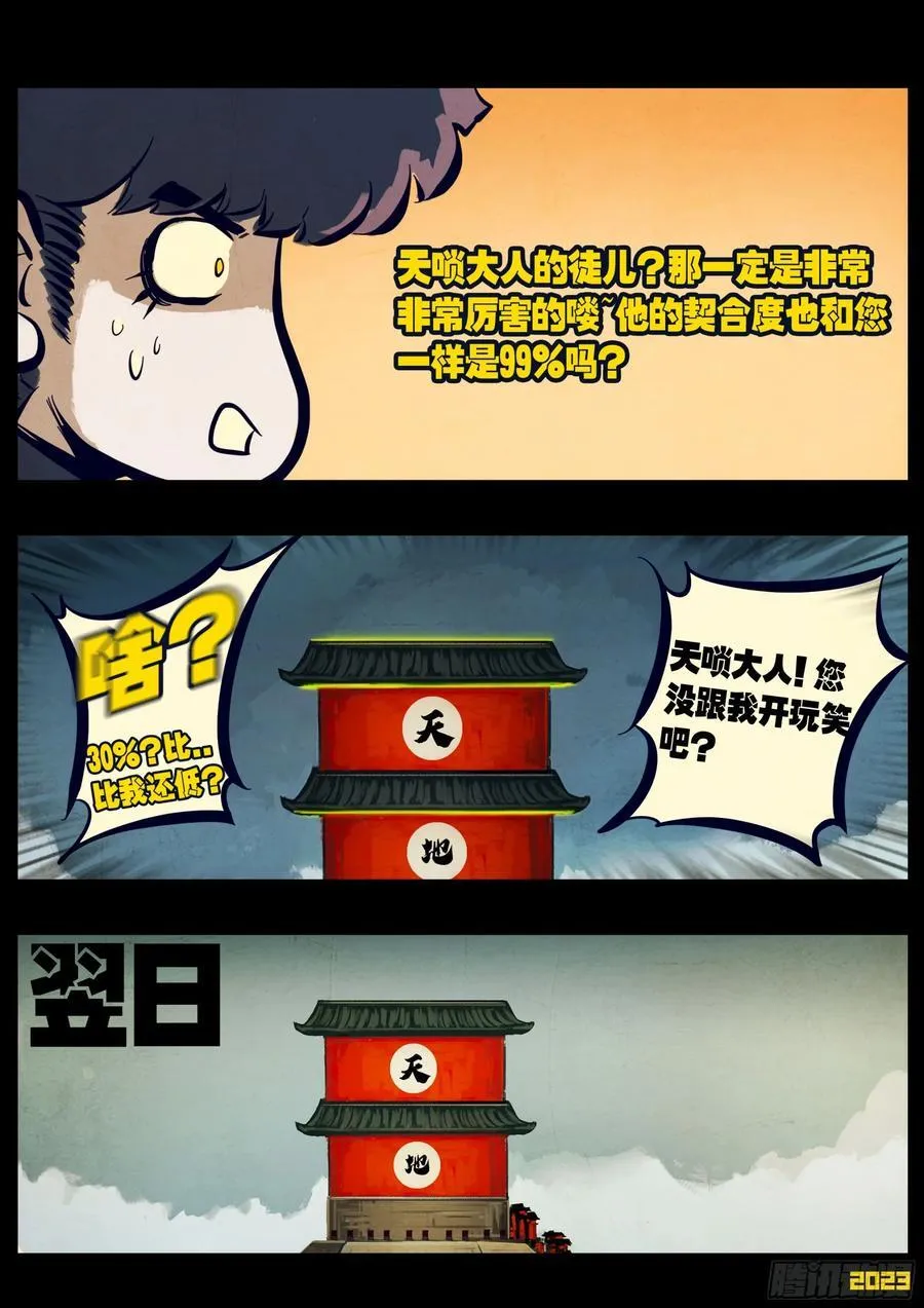 265集 第8页