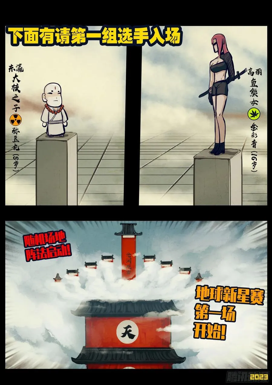 265集 第18页