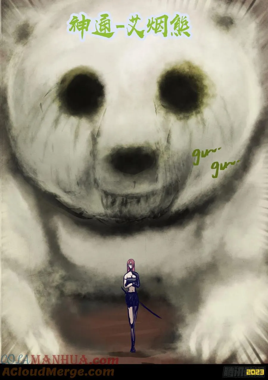267集 第7页