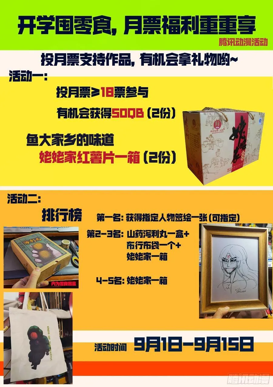 267集 第14页
