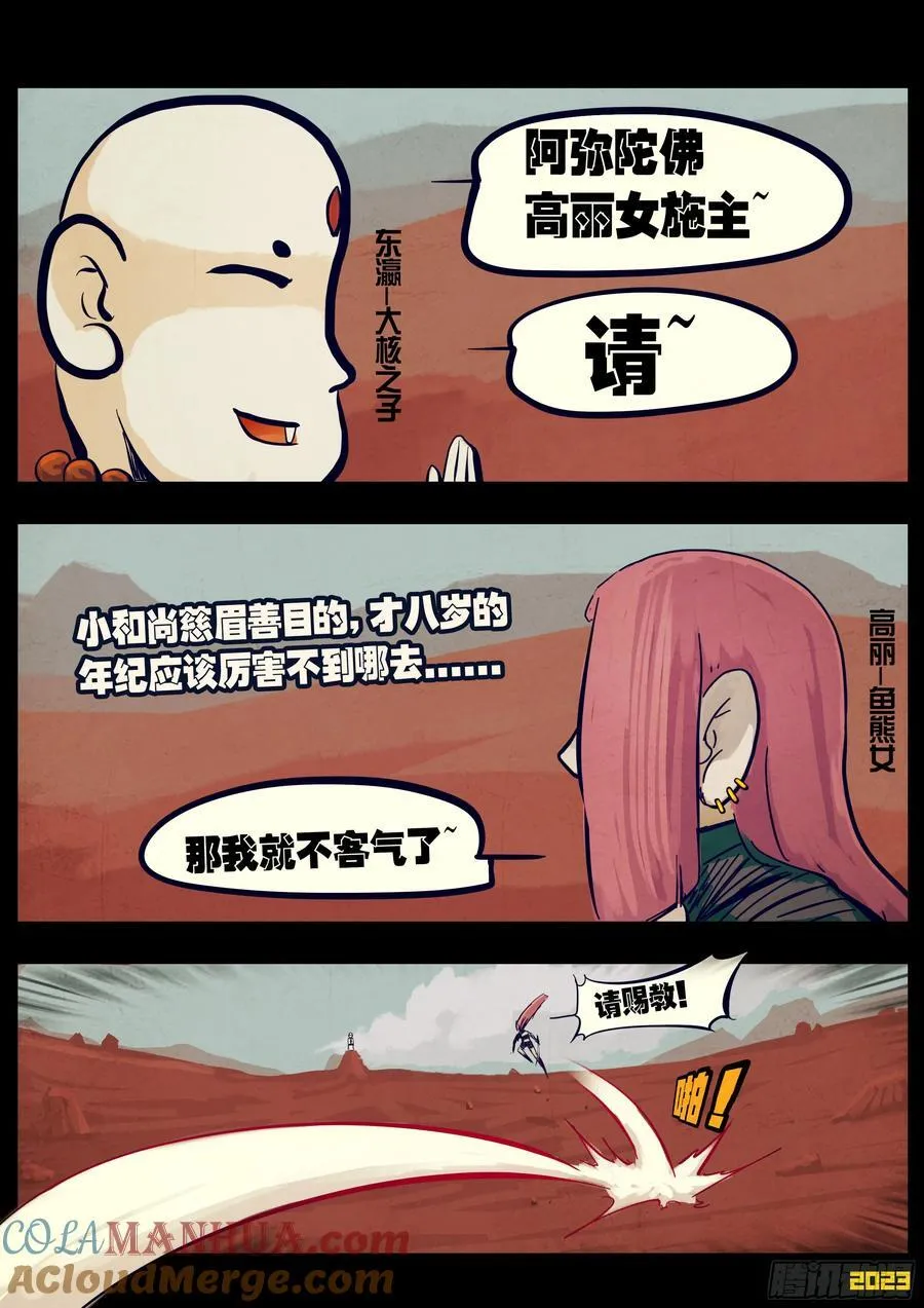266集 第3页
