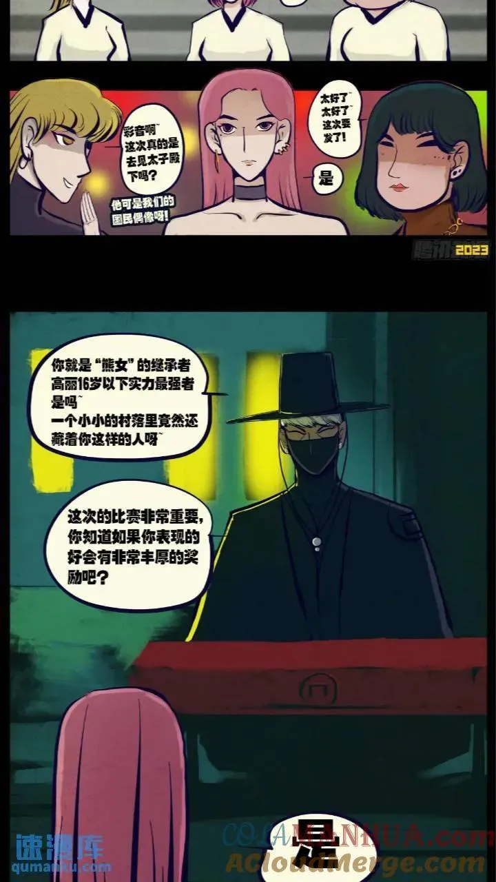 268集 第11页