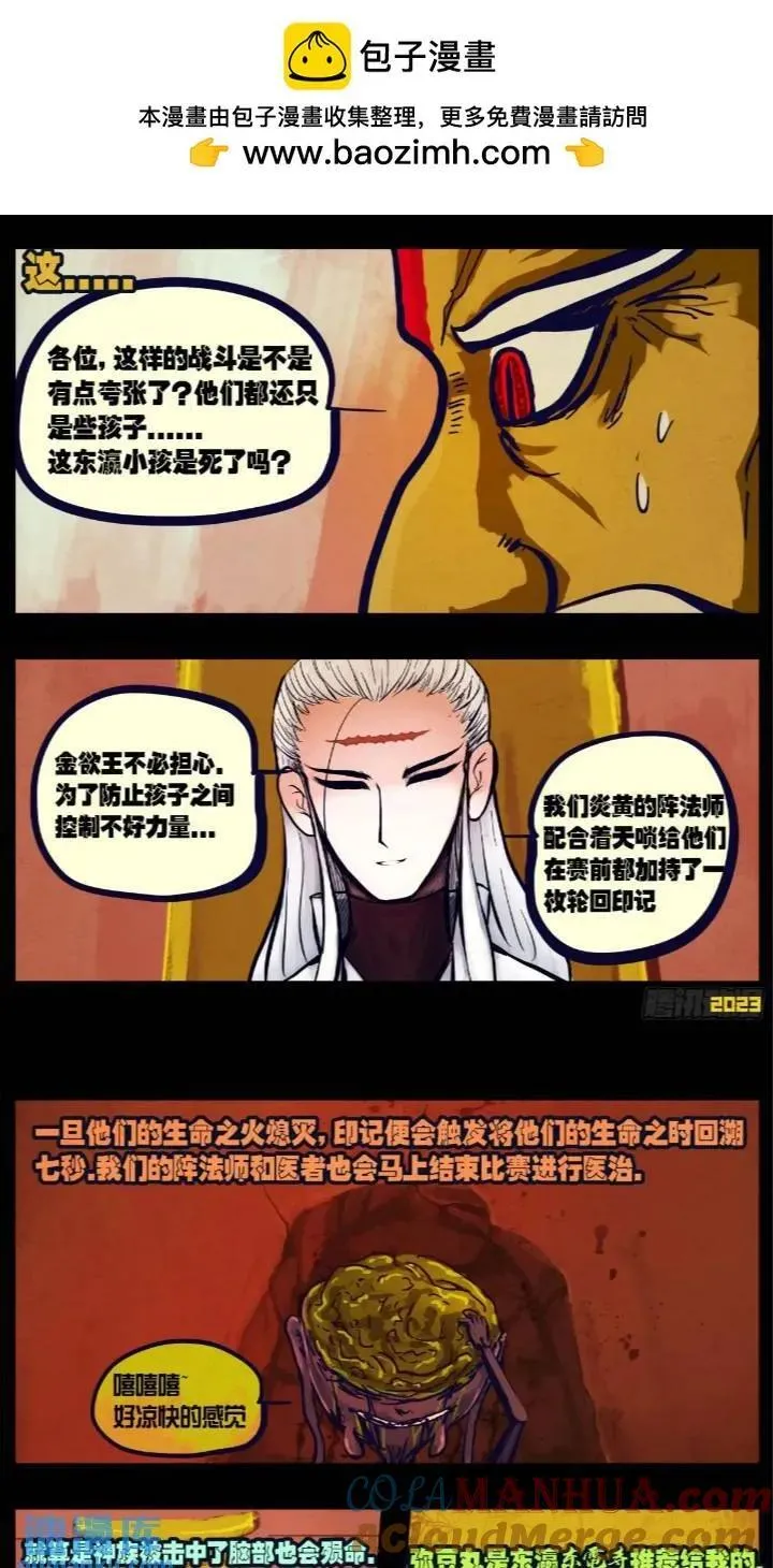 269集 第2页