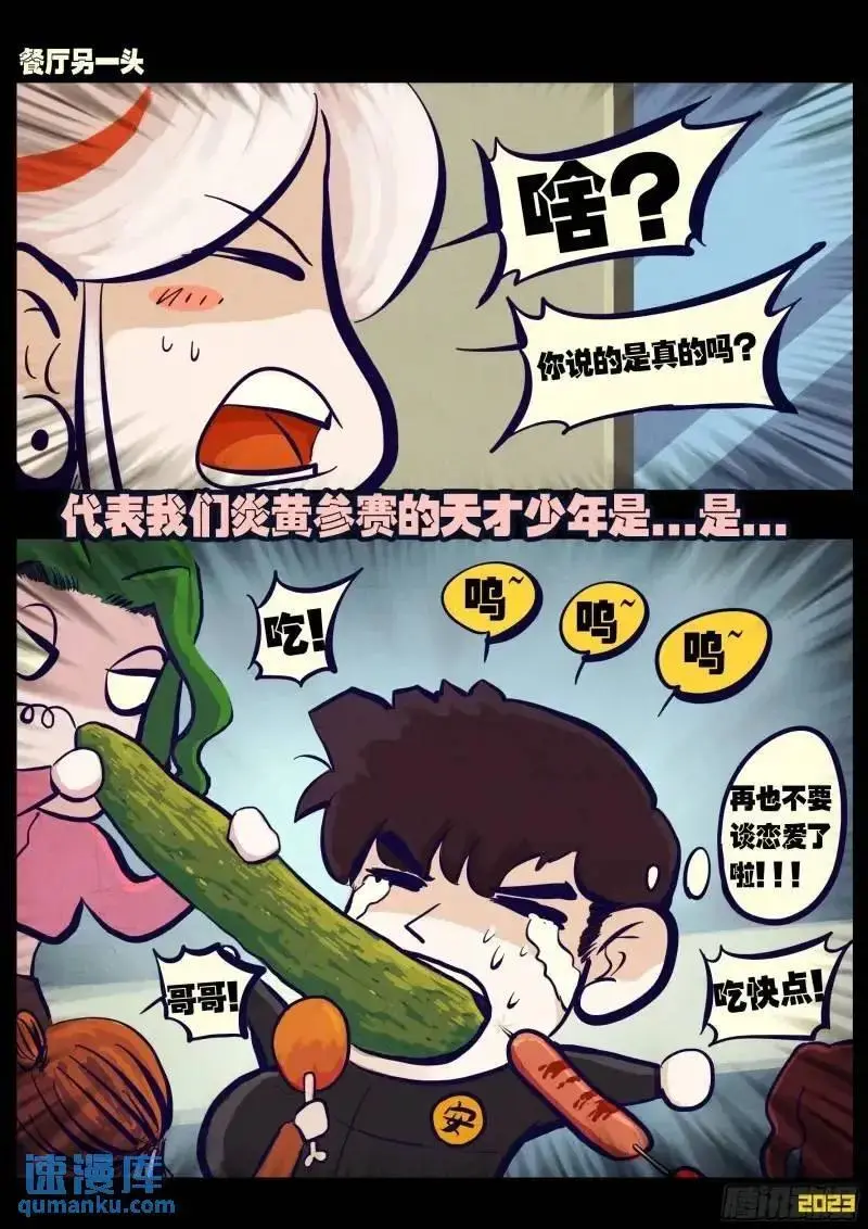 274集 第6页