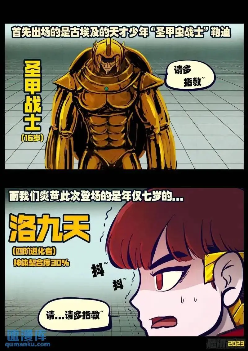 274集 第8页