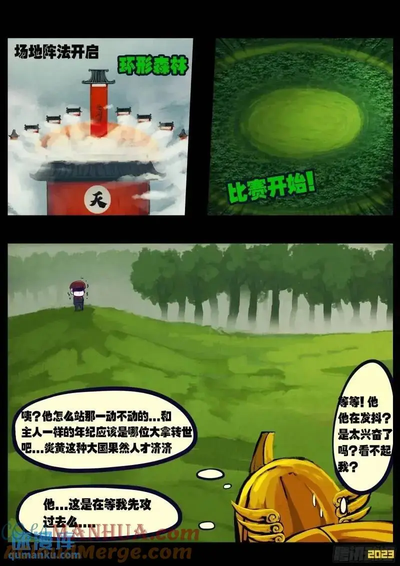 274集 第9页