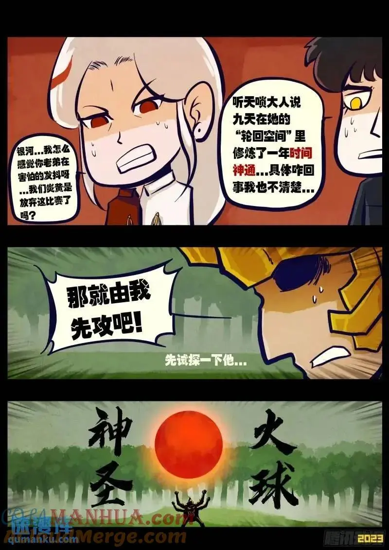 274集 第11页