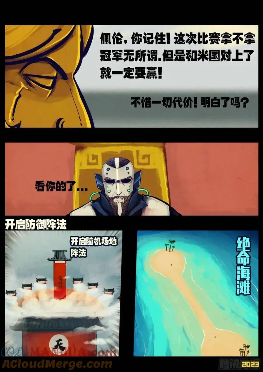 276集 第3页