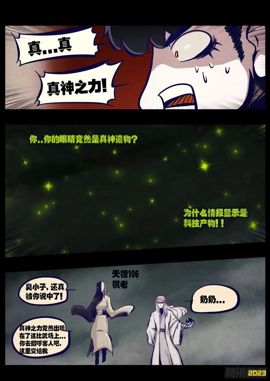 279集 第14页