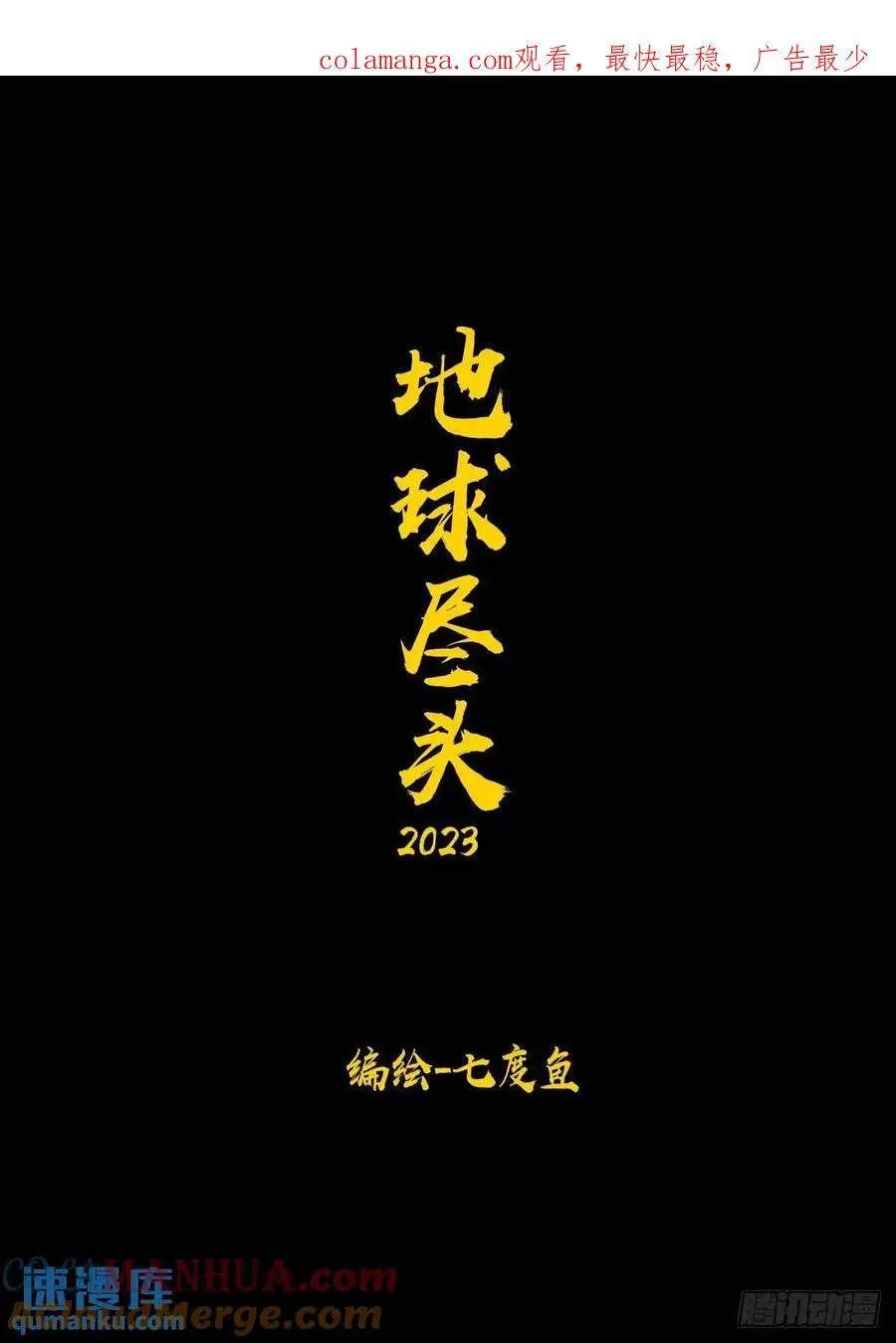 280集 第1页