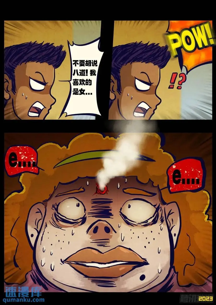 280集 第6页