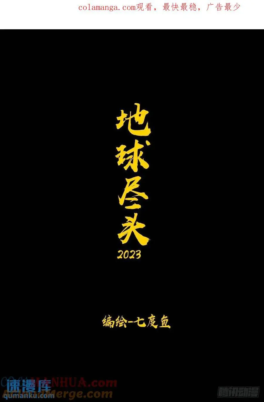 281集 第1页