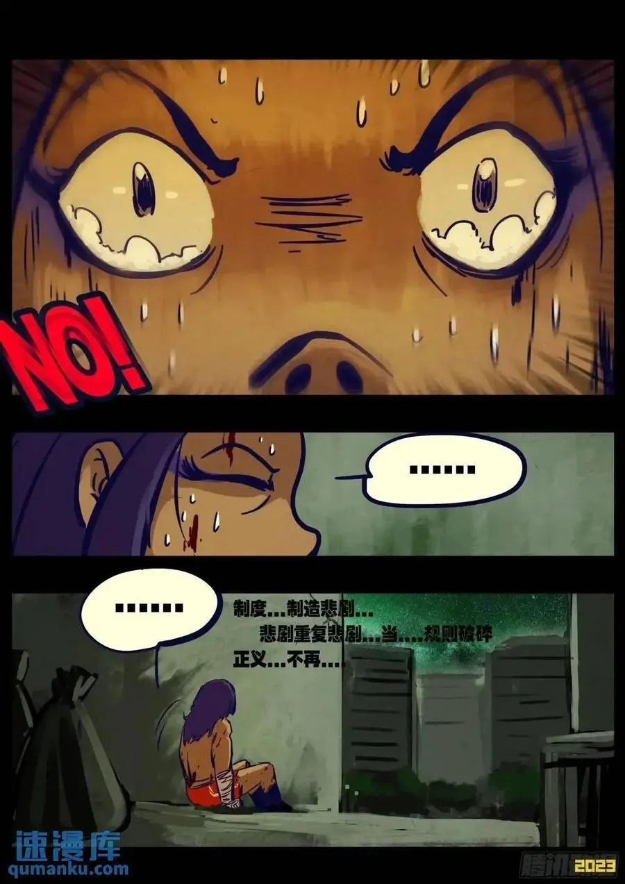 281集 第4页
