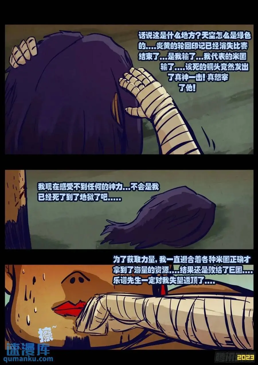281集 第6页