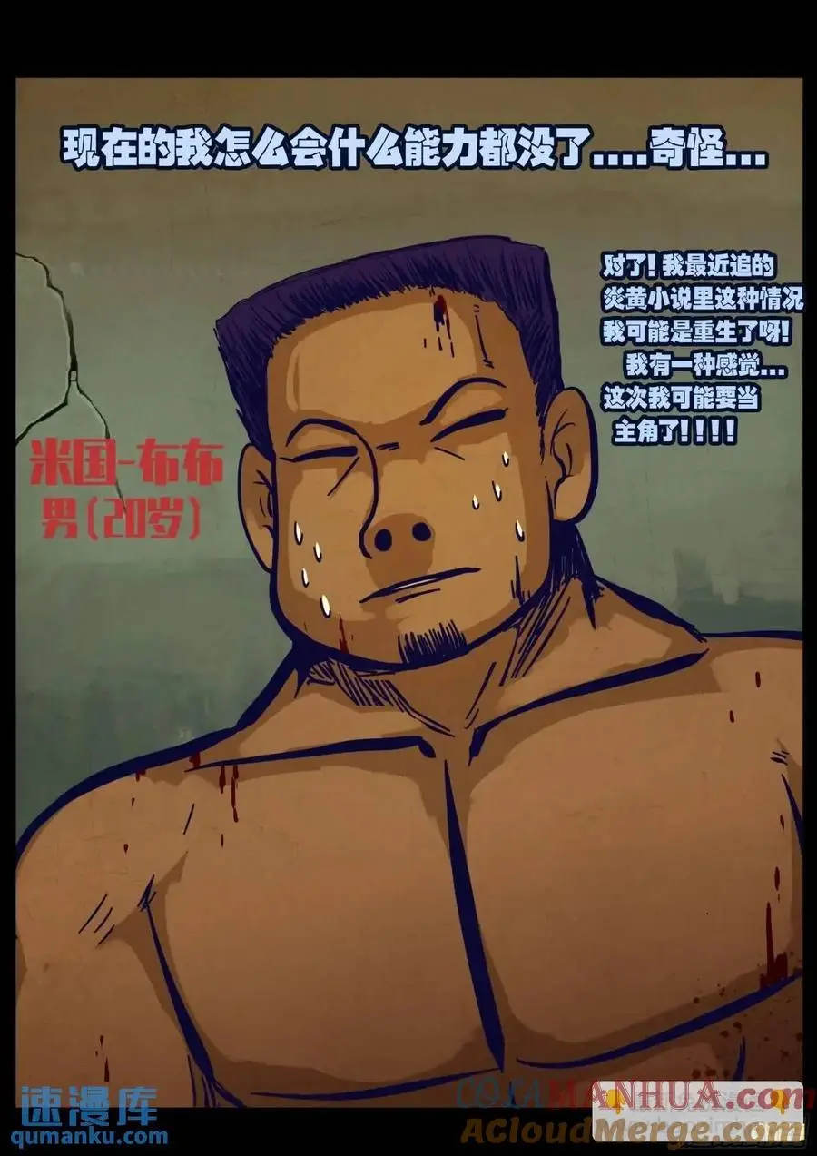 281集 第7页