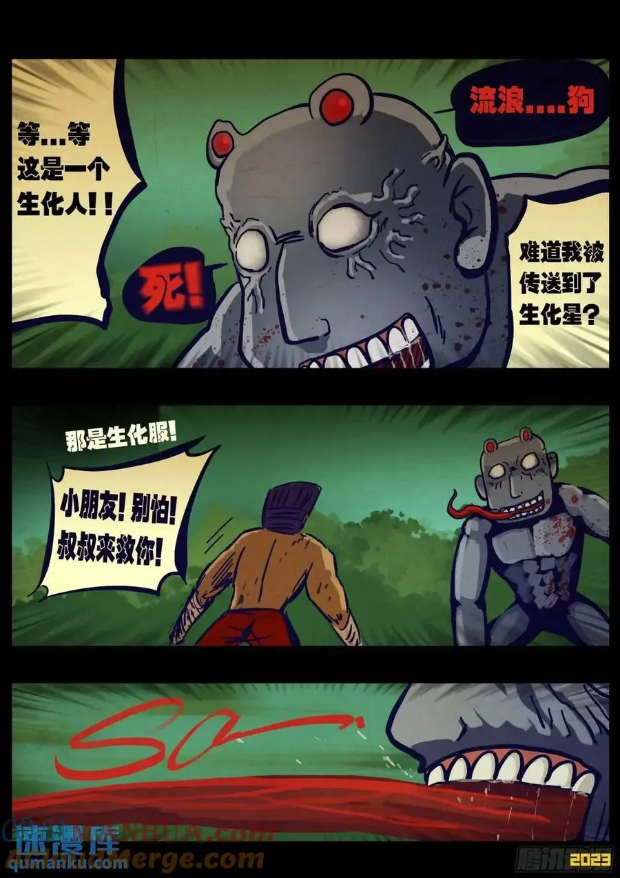 281集 第9页