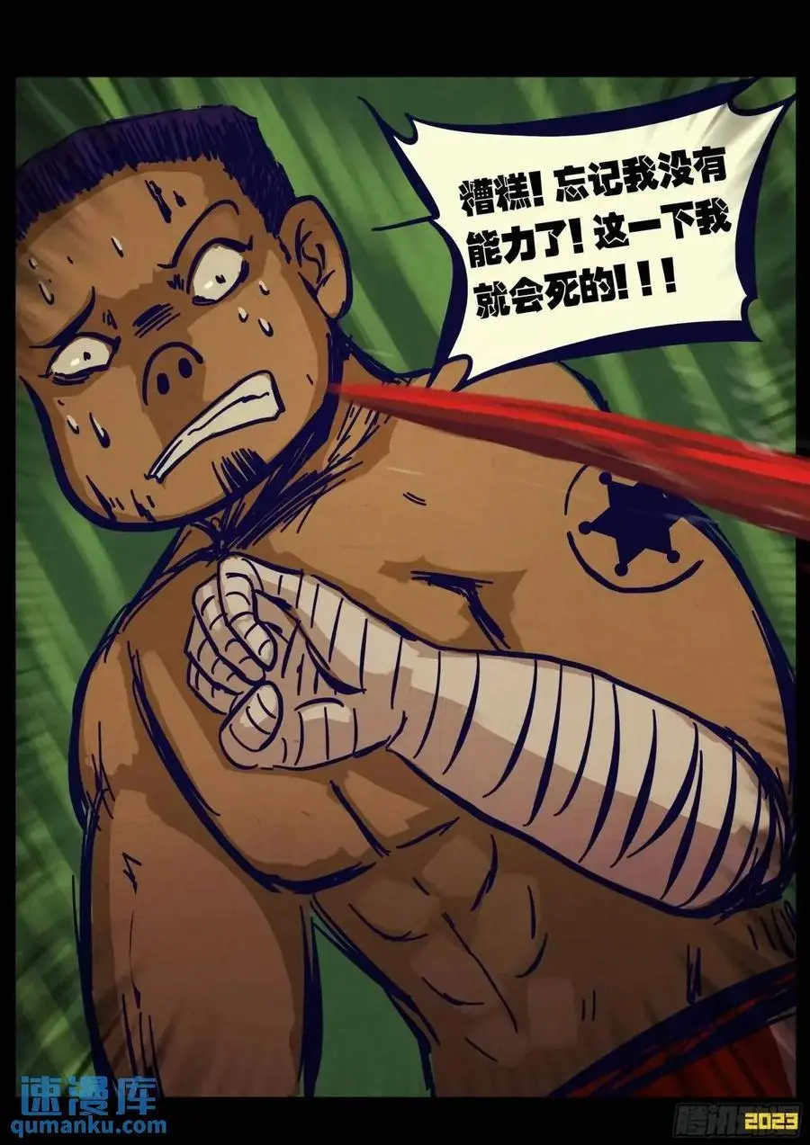 281集 第10页