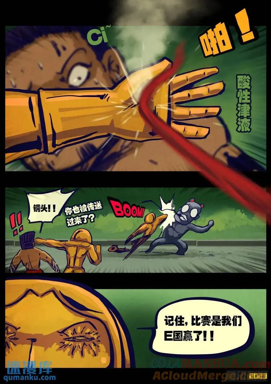 281集 第11页