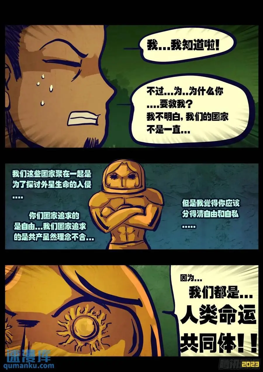 281集 第12页