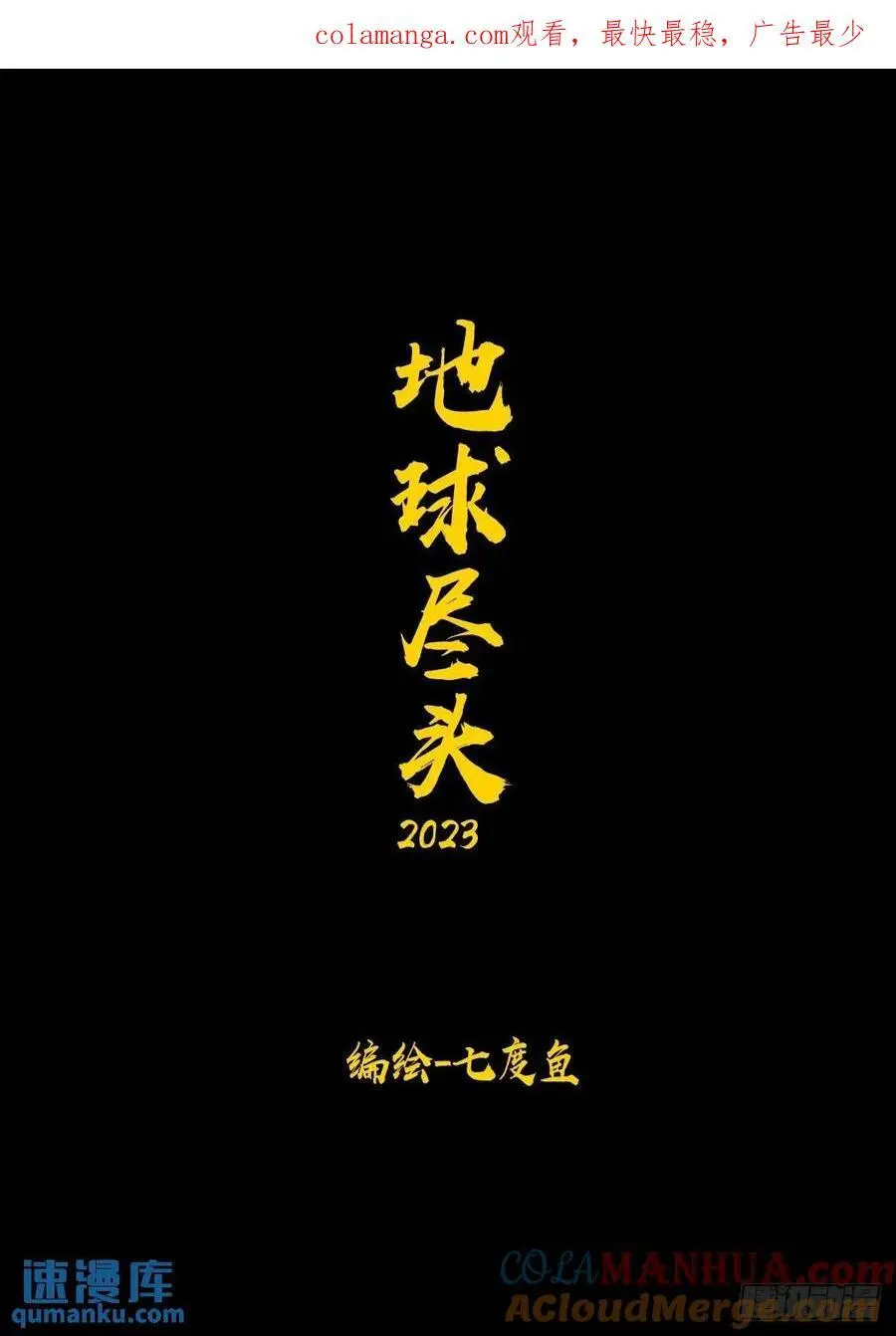 282集 第1页