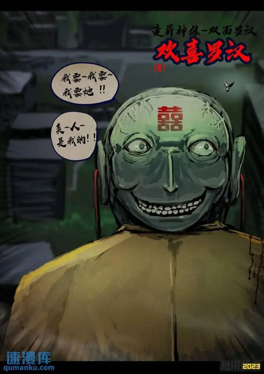 282集 第2页