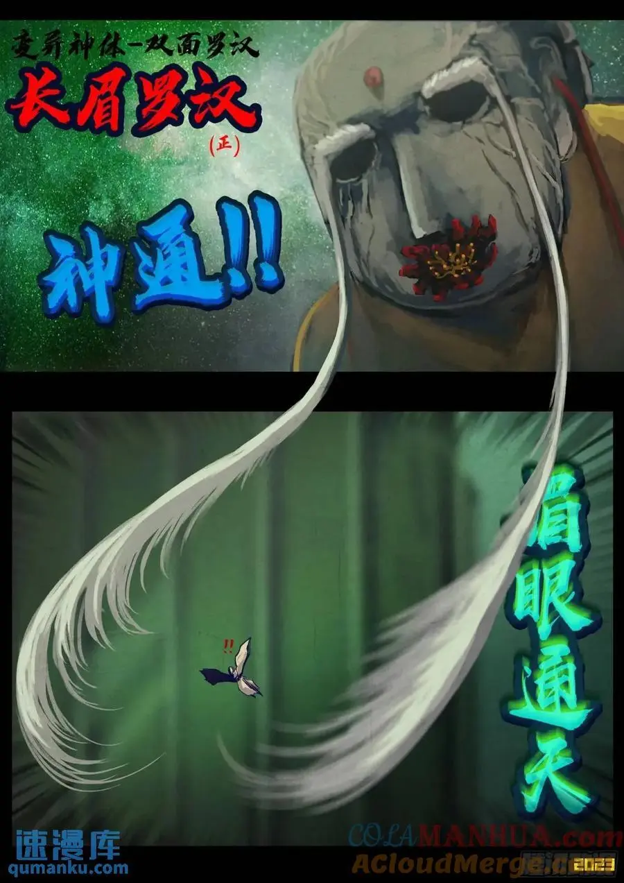 282集 第3页