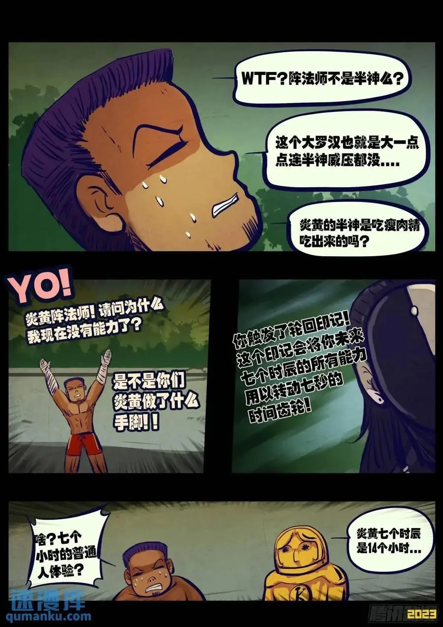 282集 第4页