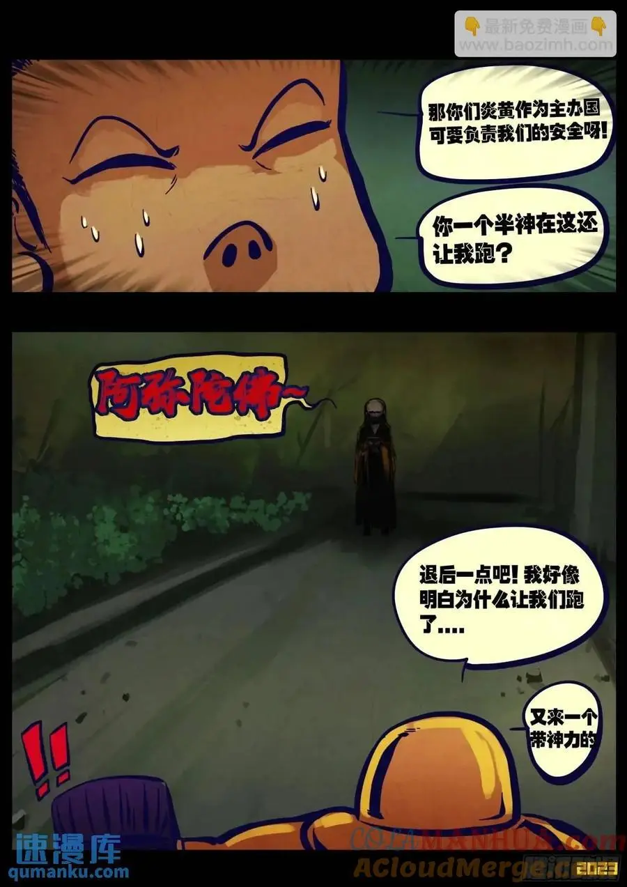 282集 第5页