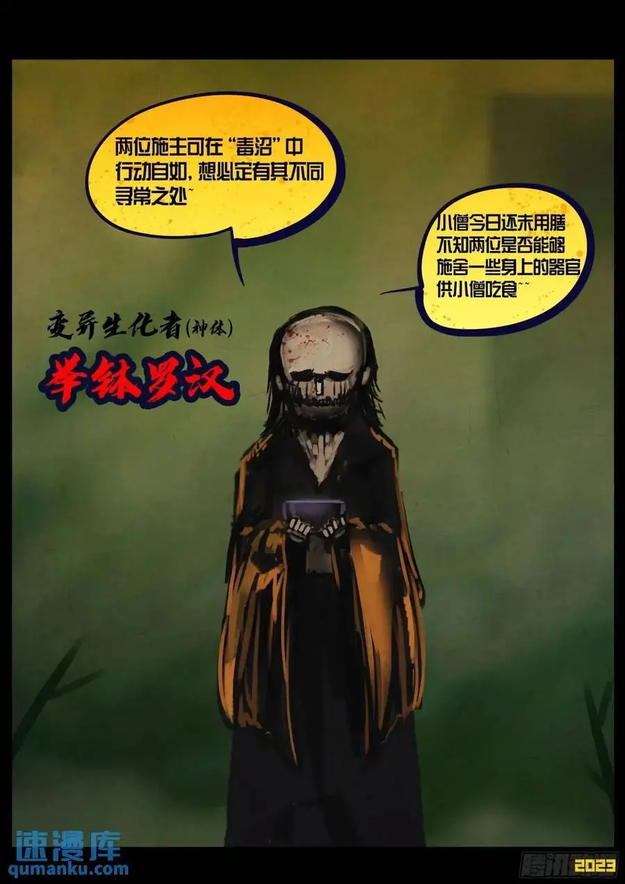 282集 第6页