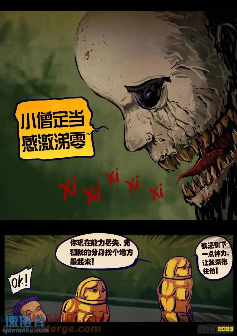 282集 第7页