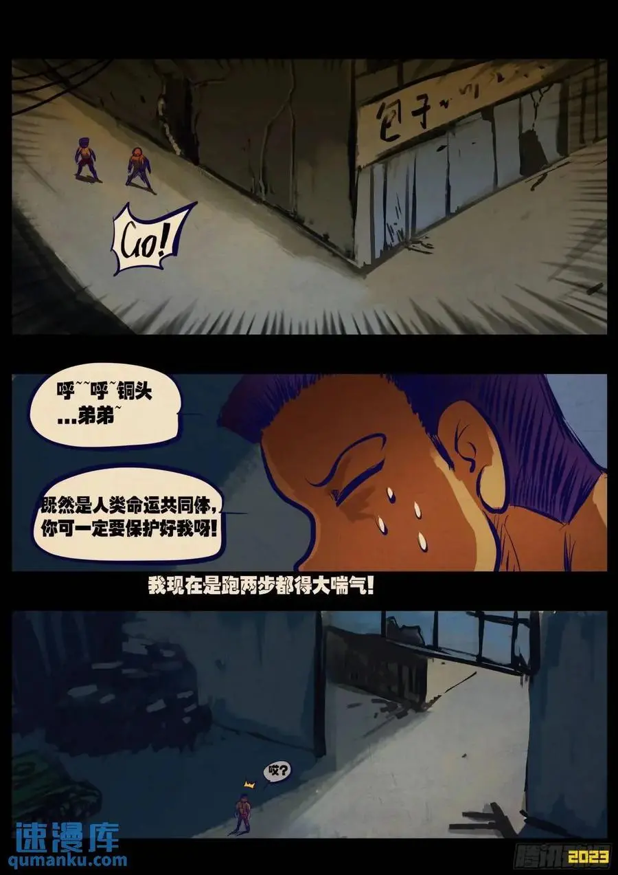 282集 第8页