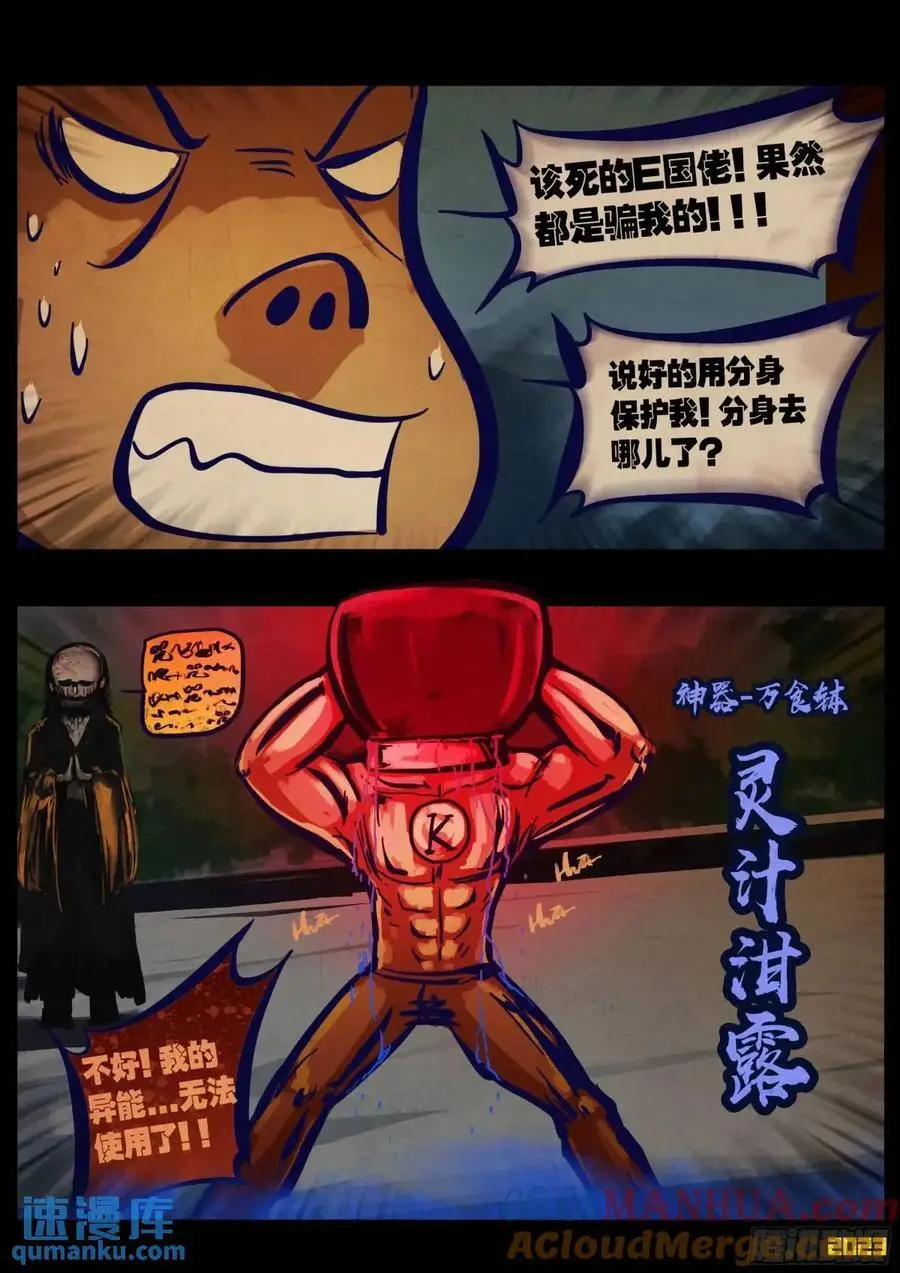 282集 第9页