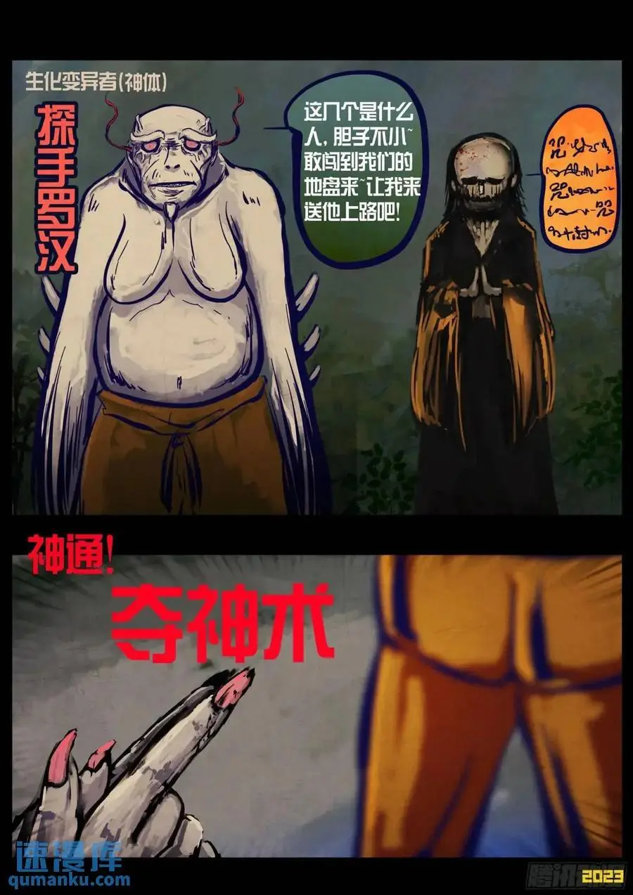 282集 第10页
